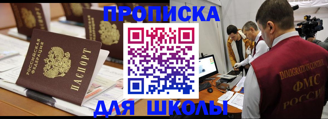 временная регистрация адрес в Заволжье