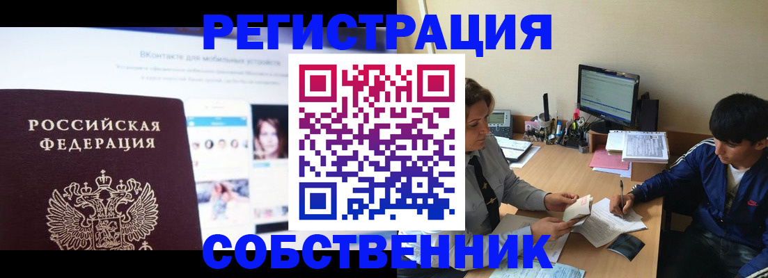 прописка законно в Заволжье