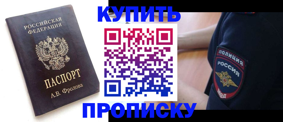 прописка для школы в Заволжье