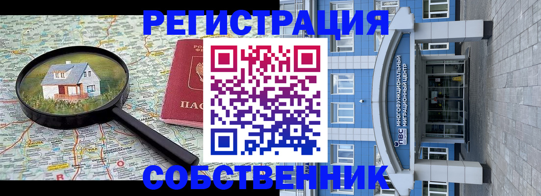 прописка в Заволжье