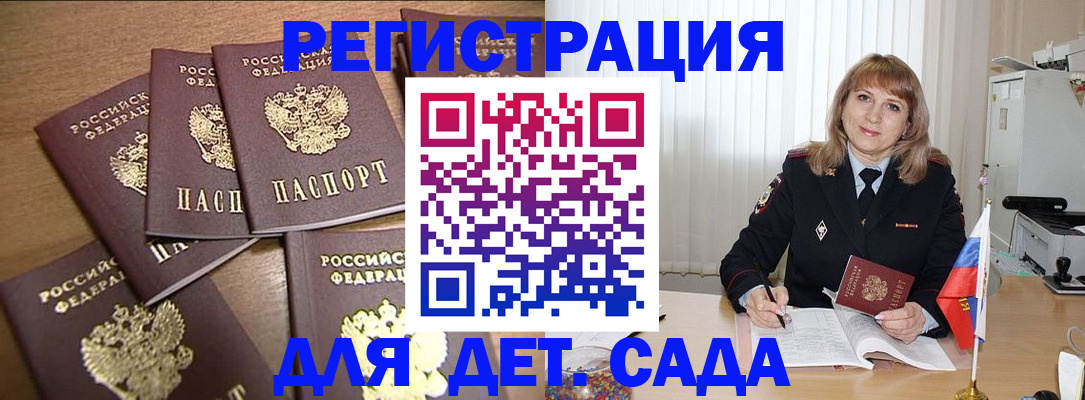 прописка для школы в Заволжье